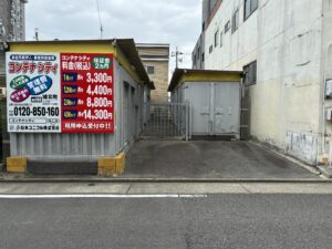 城北町