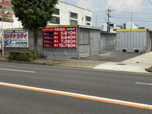 大野木二丁目