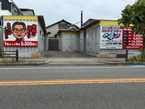 八幡本通二丁目