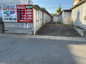 延珠町