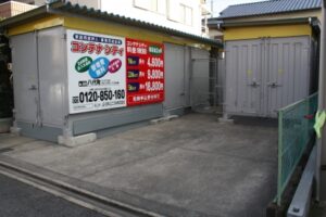 八代町